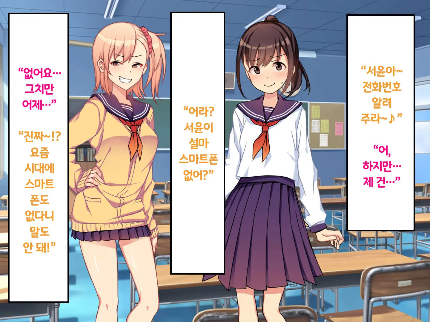 Iinchou No Kyousei Shuuchi Ijime Jigoku, Ganimata Pause De Itsu Demo Doko Demo Buzama Roshutsu Seikatsu